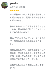 ヘナ　口コミ　評判　千里山